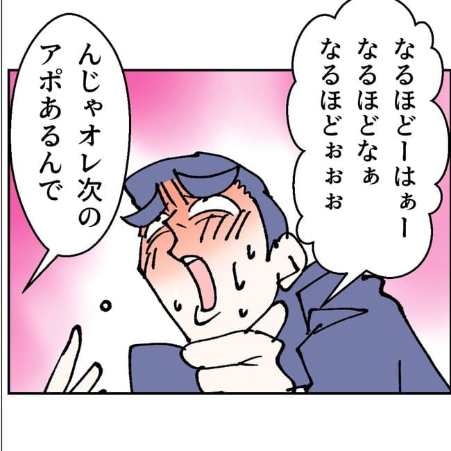 抱きたいのは妻じゃない!不倫は夫婦の文化だろ/ネギマヨ