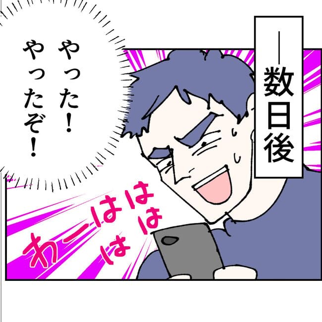 抱きたいのは妻じゃない！不倫は夫婦の文化だろ／ネギマヨ