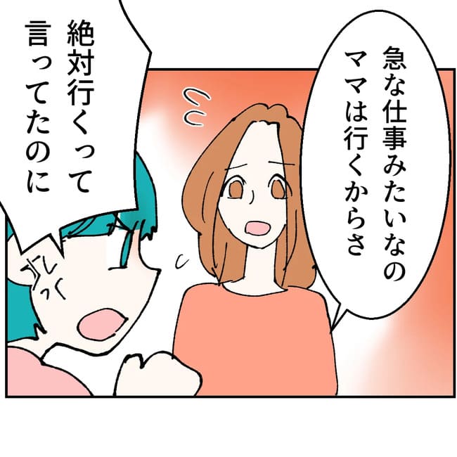 抱きたいのは妻じゃない！不倫は夫婦の文化だろ／ネギマヨ