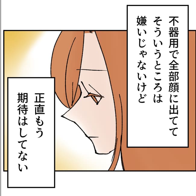 抱きたいのは妻じゃない！不倫は夫婦の文化だろ／ネギマヨ