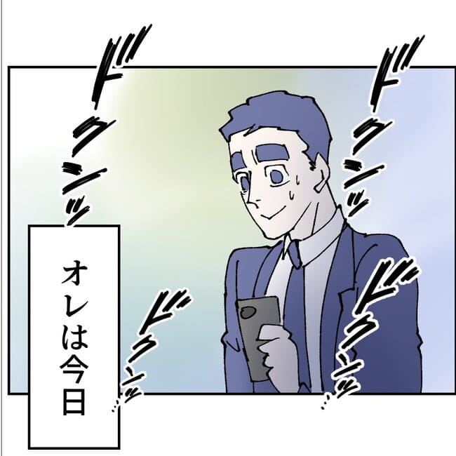 抱きたいのは妻じゃない！不倫は夫婦の文化だろ／ネギマヨ