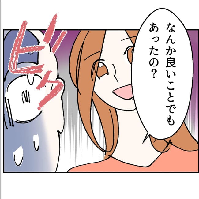 抱きたいのは妻じゃない！不倫は夫婦の文化だろ／ネギマヨ