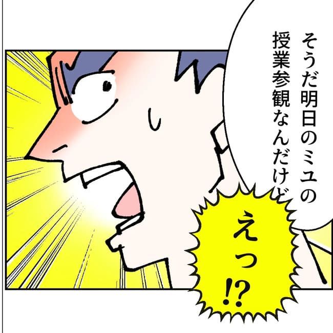 抱きたいのは妻じゃない！不倫は夫婦の文化だろ／ネギマヨ