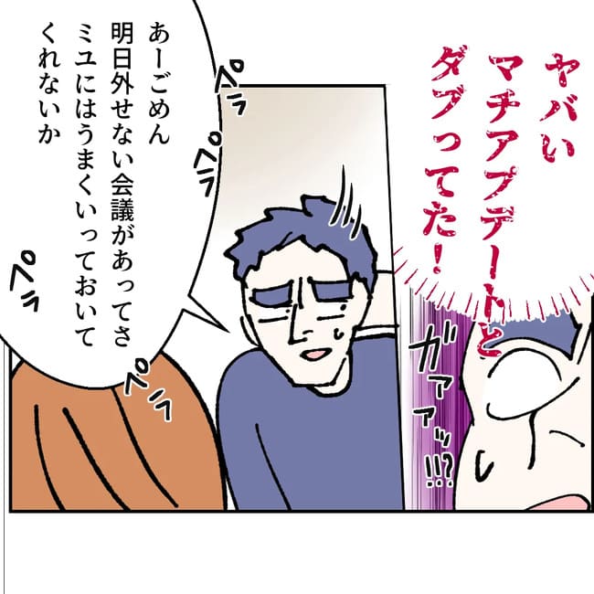 抱きたいのは妻じゃない！不倫は夫婦の文化だろ／ネギマヨ