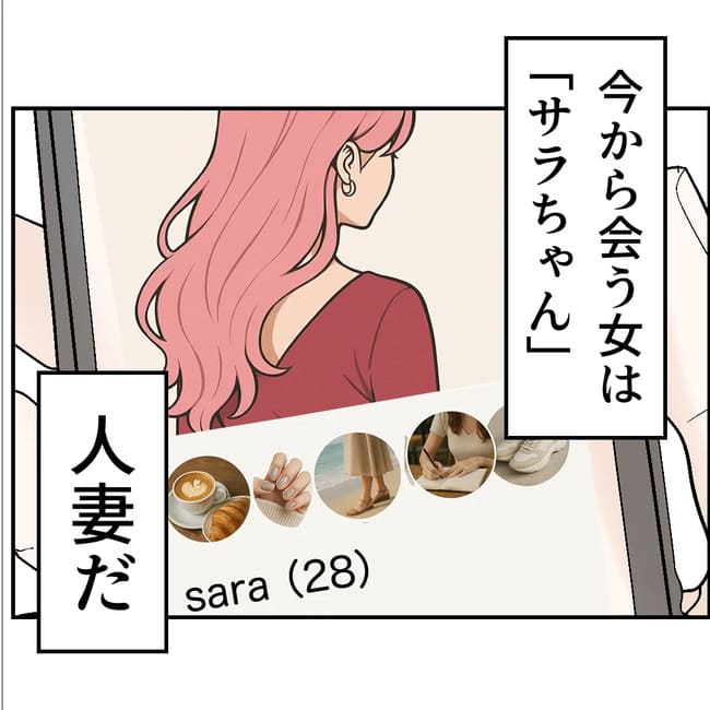 抱きたいのは妻じゃない！不倫は夫婦の文化だろ／ネギマヨ