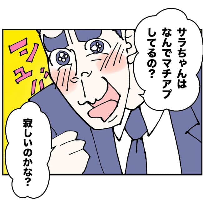 抱きたいのは妻じゃない！不倫は夫婦の文化だろ／ネギマヨ