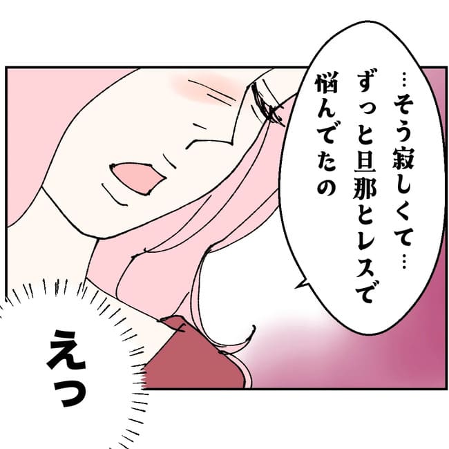 抱きたいのは妻じゃない！不倫は夫婦の文化だろ／ネギマヨ