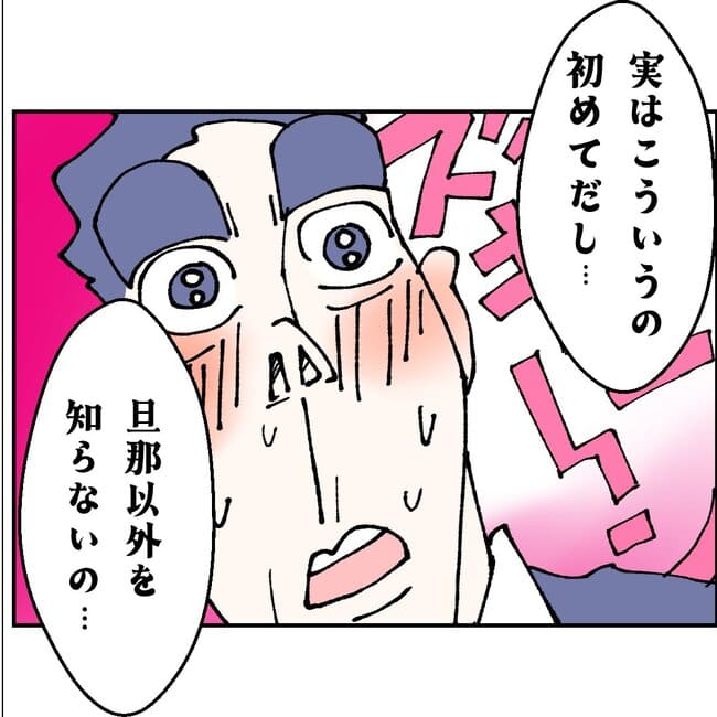 抱きたいのは妻じゃない！不倫は夫婦の文化だろ／ネギマヨ