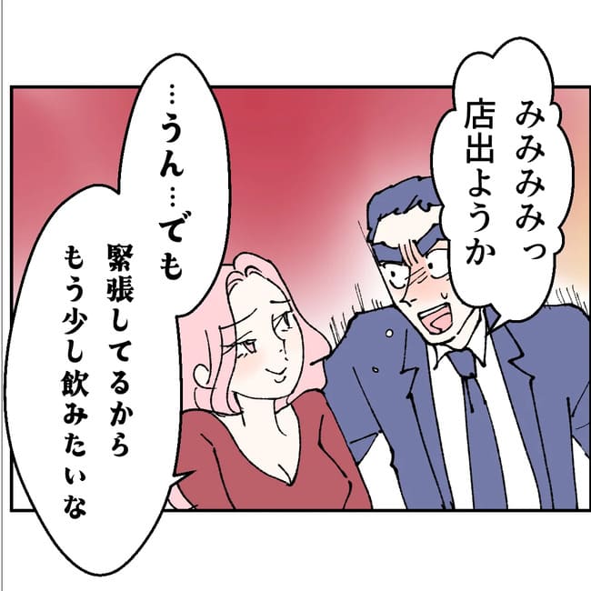抱きたいのは妻じゃない！不倫は夫婦の文化だろ／ネギマヨ