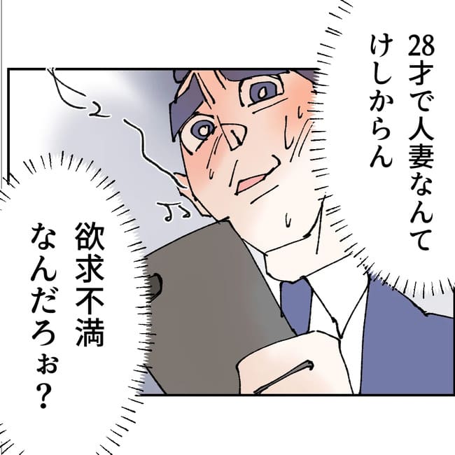 抱きたいのは妻じゃない！不倫は夫婦の文化だろ／ネギマヨ