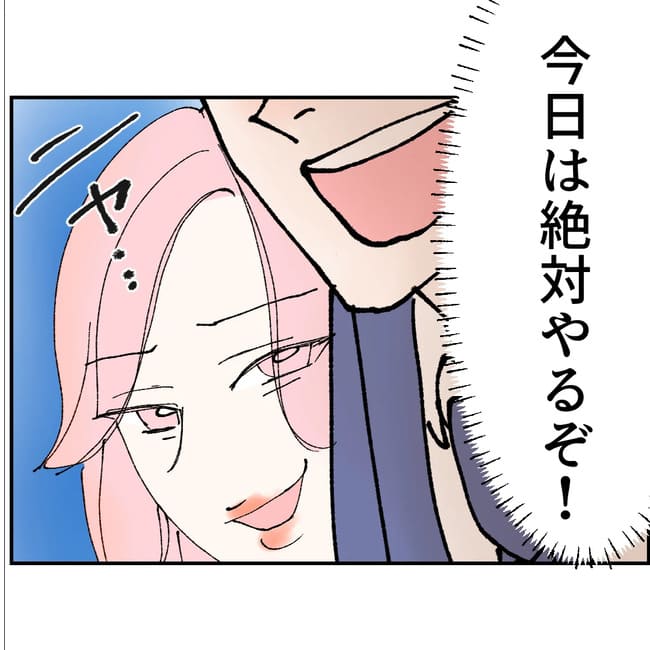 抱きたいのは妻じゃない！不倫は夫婦の文化だろ／ネギマヨ