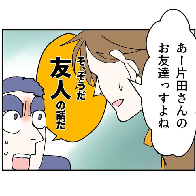 抱きたいのは妻じゃない!不倫は夫婦の文化だろ/ネギマヨ