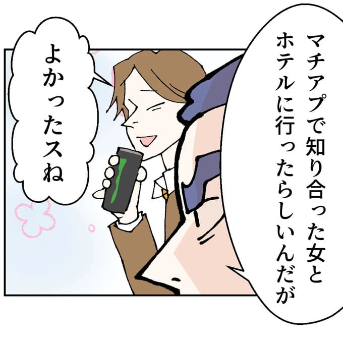 抱きたいのは妻じゃない!不倫は夫婦の文化だろ/ネギマヨ