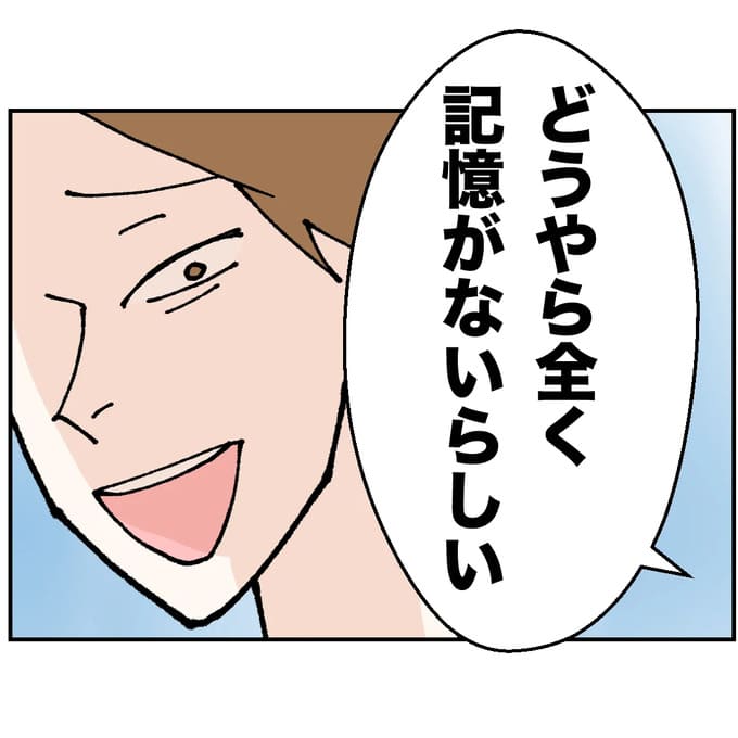 抱きたいのは妻じゃない!不倫は夫婦の文化だろ/ネギマヨ