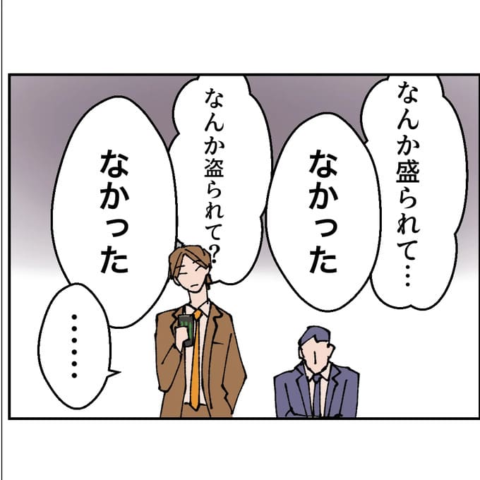 抱きたいのは妻じゃない!不倫は夫婦の文化だろ/ネギマヨ