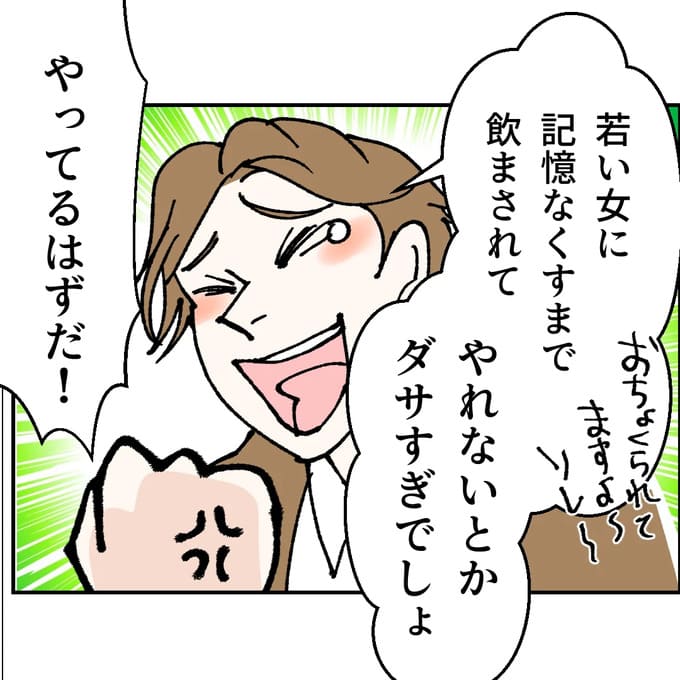 抱きたいのは妻じゃない!不倫は夫婦の文化だろ/ネギマヨ