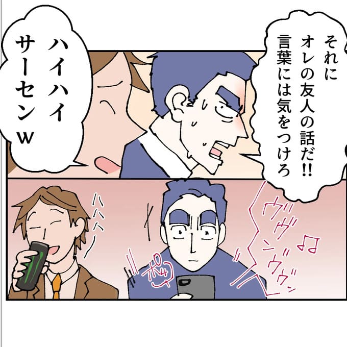 抱きたいのは妻じゃない!不倫は夫婦の文化だろ/ネギマヨ