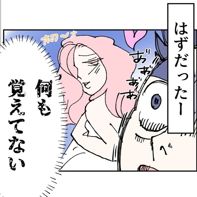 抱きたいのは妻じゃない!不倫は夫婦の文化だろ/ネギマヨ