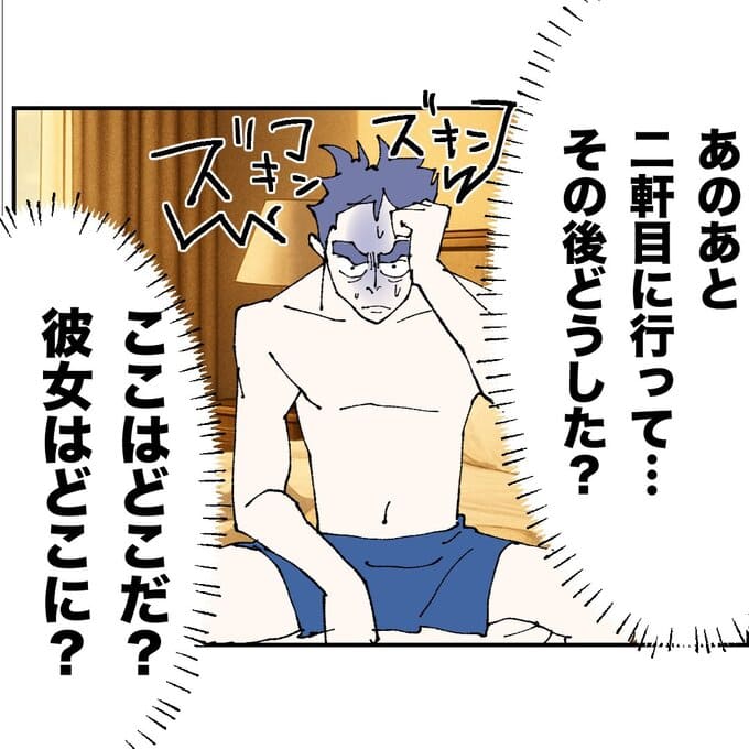 抱きたいのは妻じゃない!不倫は夫婦の文化だろ/ネギマヨ