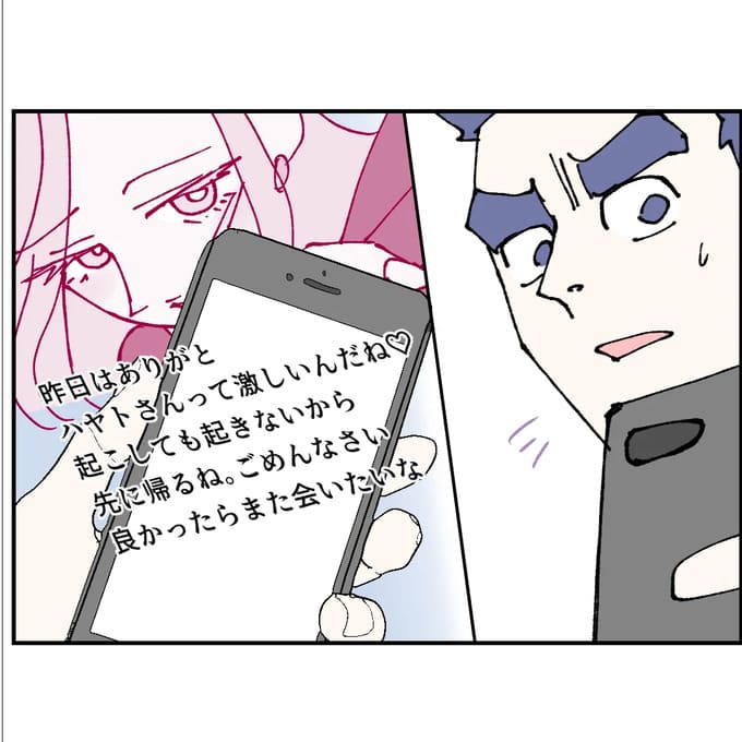 抱きたいのは妻じゃない!不倫は夫婦の文化だろ/ネギマヨ