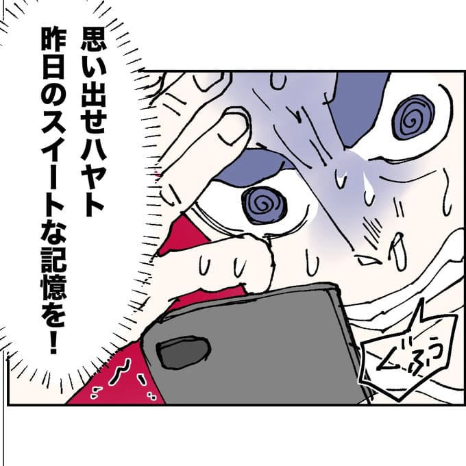 抱きたいのは妻じゃない!不倫は夫婦の文化だろ/ネギマヨ