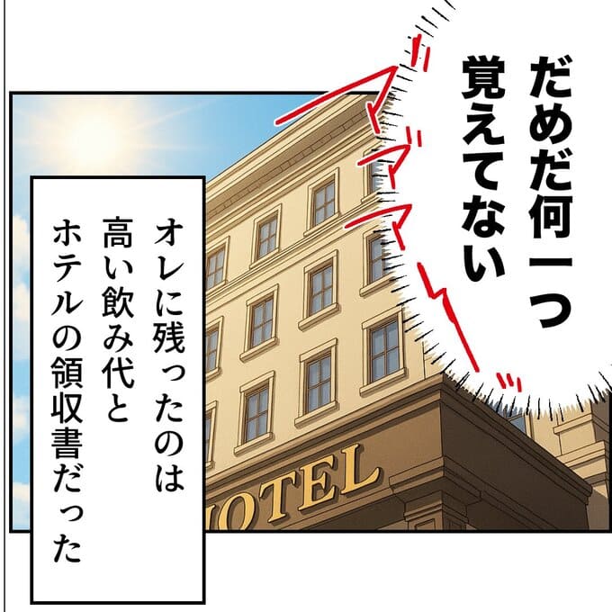 抱きたいのは妻じゃない!不倫は夫婦の文化だろ/ネギマヨ