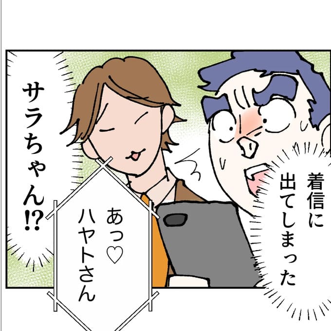 抱きたいのは妻じゃない!不倫は夫婦の文化だろ/ネギマヨ