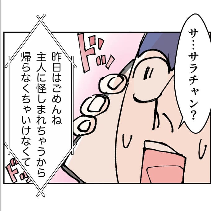 抱きたいのは妻じゃない!不倫は夫婦の文化だろ/ネギマヨ