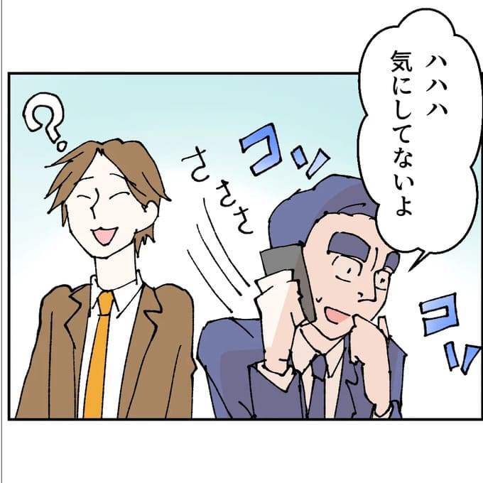 抱きたいのは妻じゃない!不倫は夫婦の文化だろ/ネギマヨ