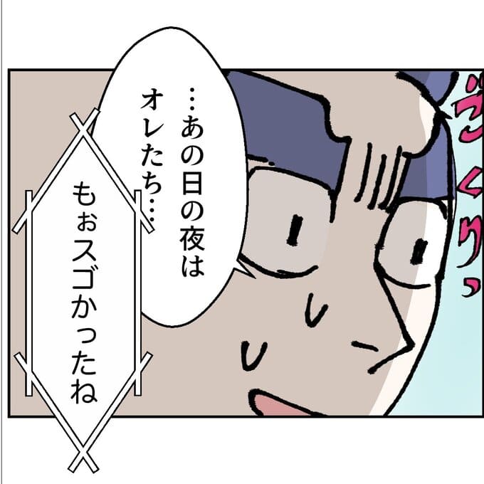 抱きたいのは妻じゃない!不倫は夫婦の文化だろ/ネギマヨ