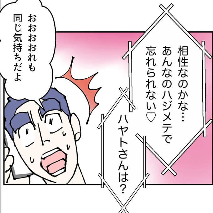 抱きたいのは妻じゃない!不倫は夫婦の文化だろ/ネギマヨ