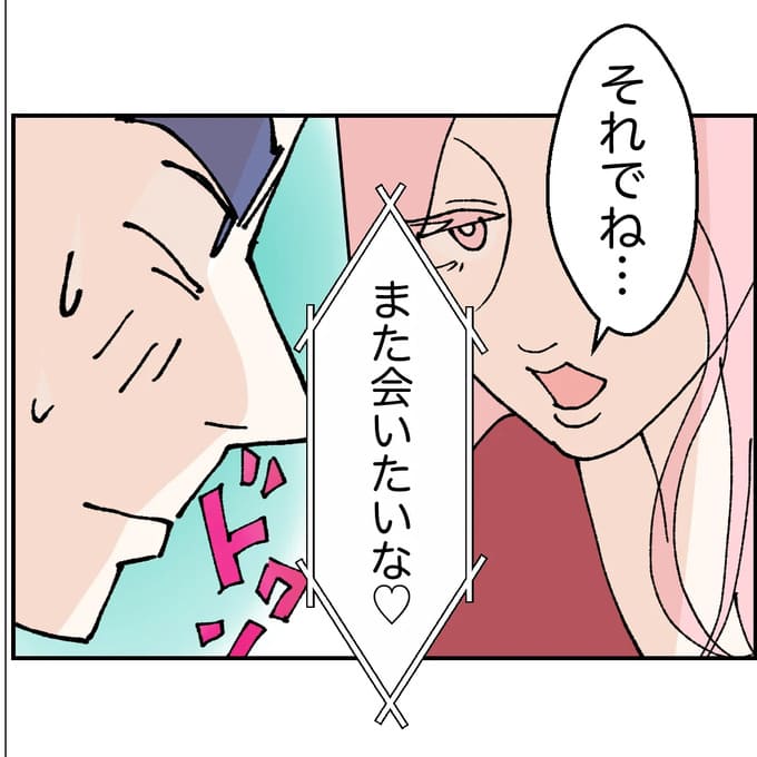 抱きたいのは妻じゃない!不倫は夫婦の文化だろ/ネギマヨ