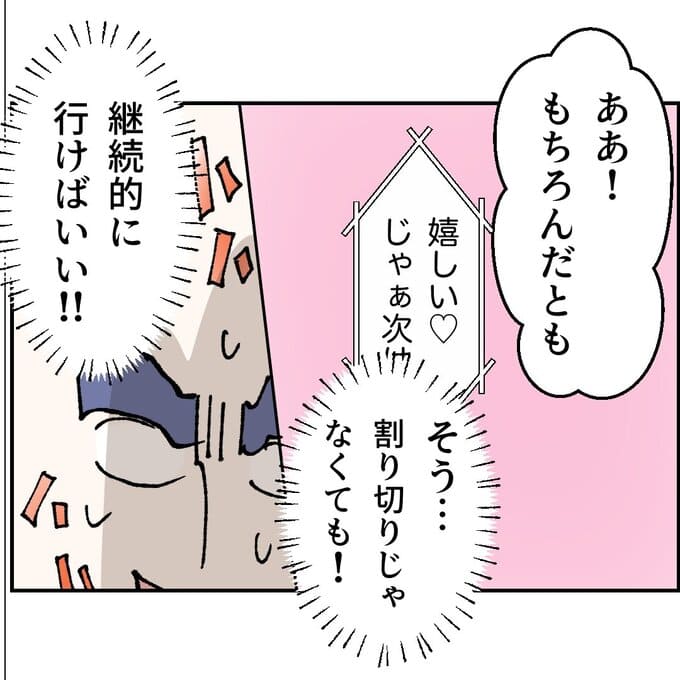 抱きたいのは妻じゃない!不倫は夫婦の文化だろ/ネギマヨ