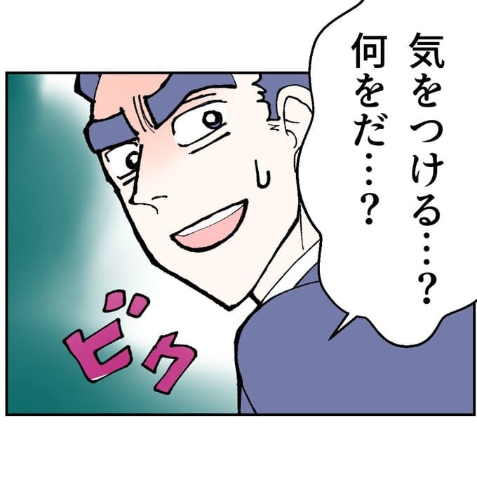 抱きたいのは妻じゃない！不倫は夫婦の文化だろ／ネギマヨ