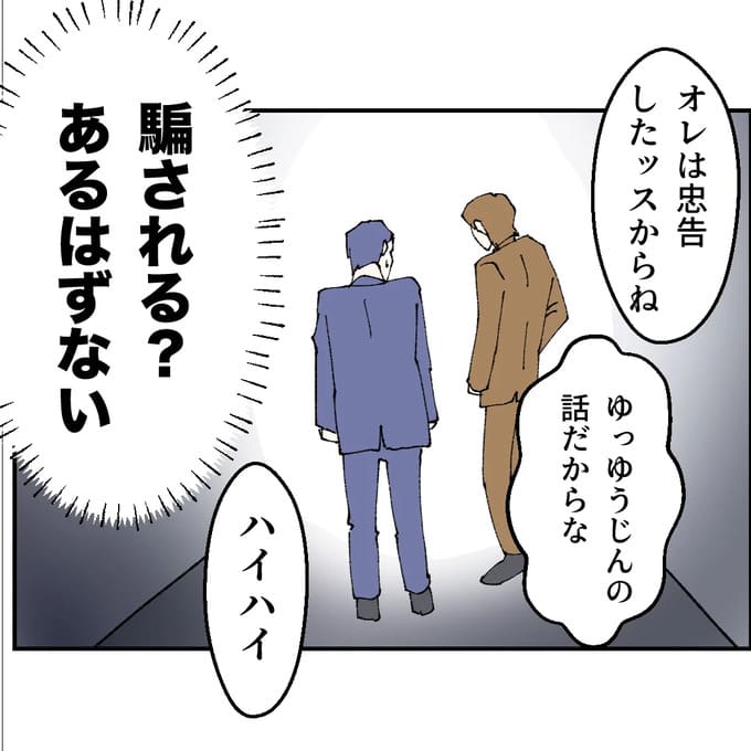 抱きたいのは妻じゃない！不倫は夫婦の文化だろ／ネギマヨ