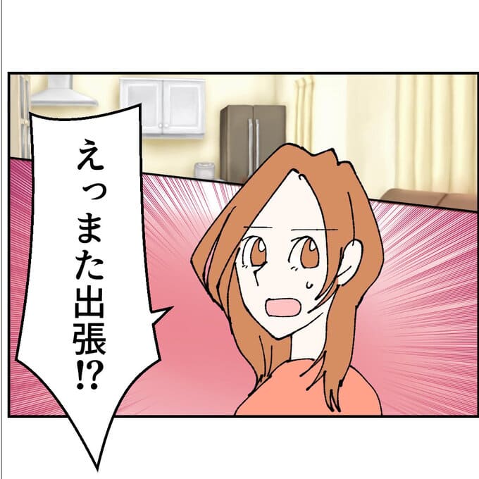 抱きたいのは妻じゃない!不倫は夫婦の文化だろ/ネギマヨ