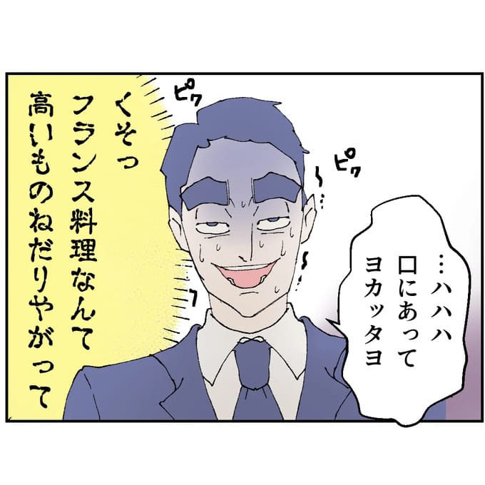 抱きたいのは妻じゃない!不倫は夫婦の文化だろ/ネギマヨ