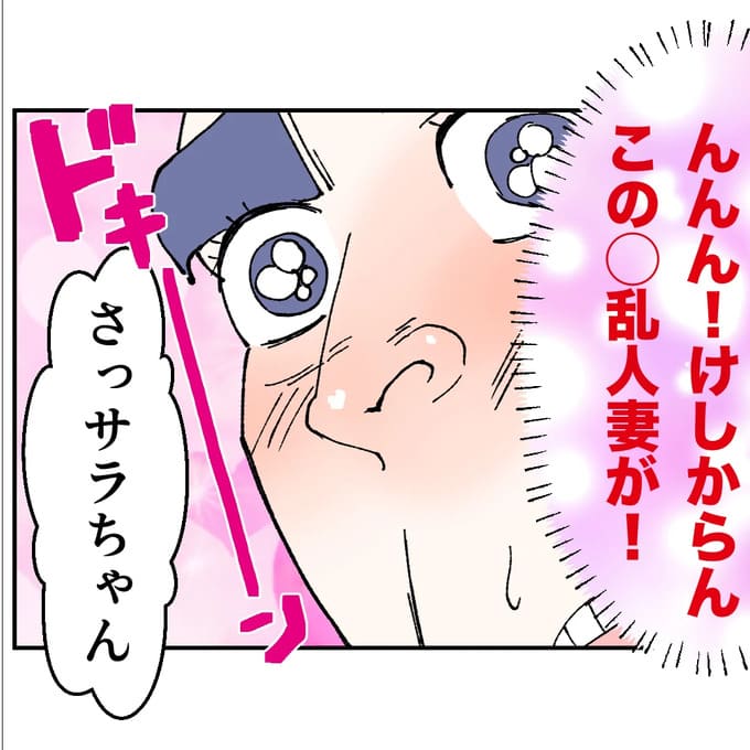 抱きたいのは妻じゃない!不倫は夫婦の文化だろ/ネギマヨ