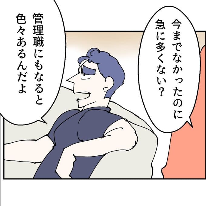 抱きたいのは妻じゃない!不倫は夫婦の文化だろ/ネギマヨ