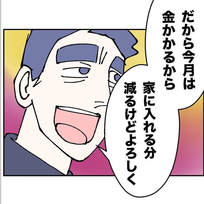 抱きたいのは妻じゃない!不倫は夫婦の文化だろ/ネギマヨ