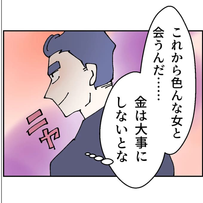 抱きたいのは妻じゃない!不倫は夫婦の文化だろ/ネギマヨ