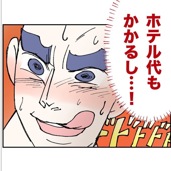 抱きたいのは妻じゃない!不倫は夫婦の文化だろ/ネギマヨ