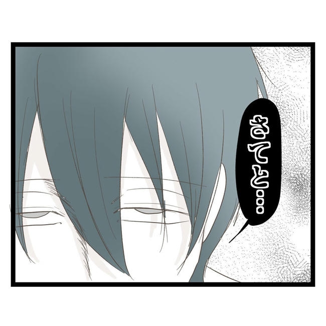 歪んだ愛〜レス夫婦の末路〜/くろねこ