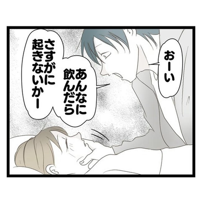 歪んだ愛〜レス夫婦の末路〜/くろねこ