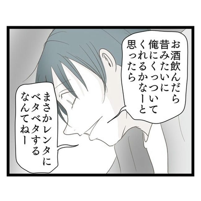 歪んだ愛〜レス夫婦の末路〜/くろねこ