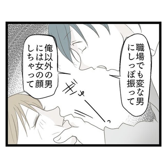 歪んだ愛〜レス夫婦の末路〜/くろねこ