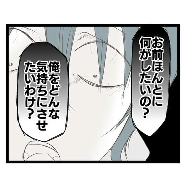 歪んだ愛〜レス夫婦の末路〜/くろねこ