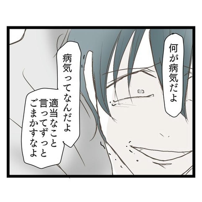 歪んだ愛〜レス夫婦の末路〜/くろねこ