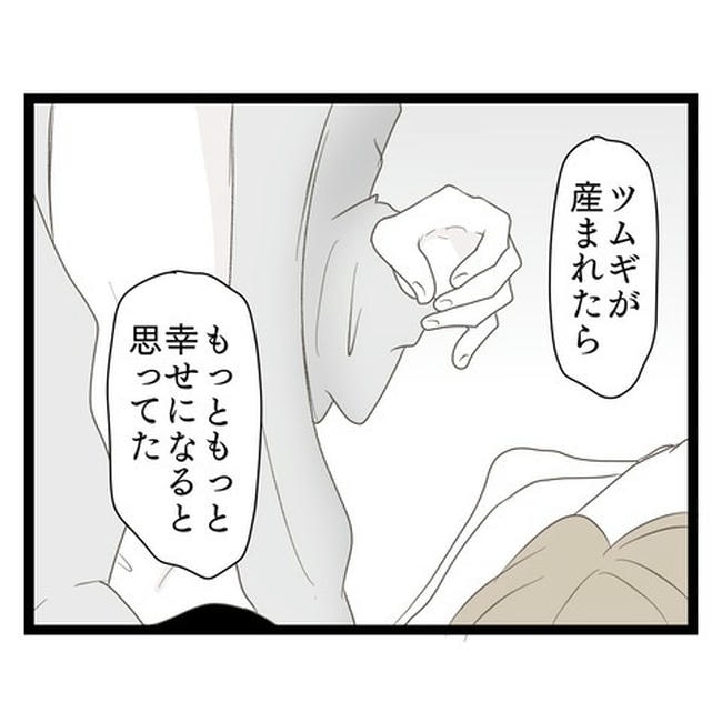 歪んだ愛〜レス夫婦の末路〜/くろねこ