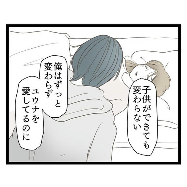 歪んだ愛〜レス夫婦の末路〜/くろねこ